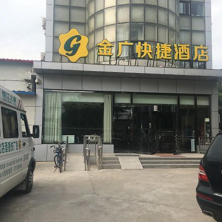 Goldmet Inn Beojing Capital Airport Xinguozhan Shunyi Екстериор снимка
