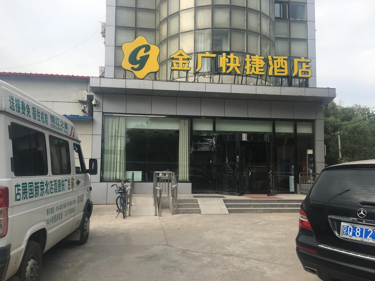 Goldmet Inn Beojing Capital Airport Xinguozhan Shunyi Екстериор снимка